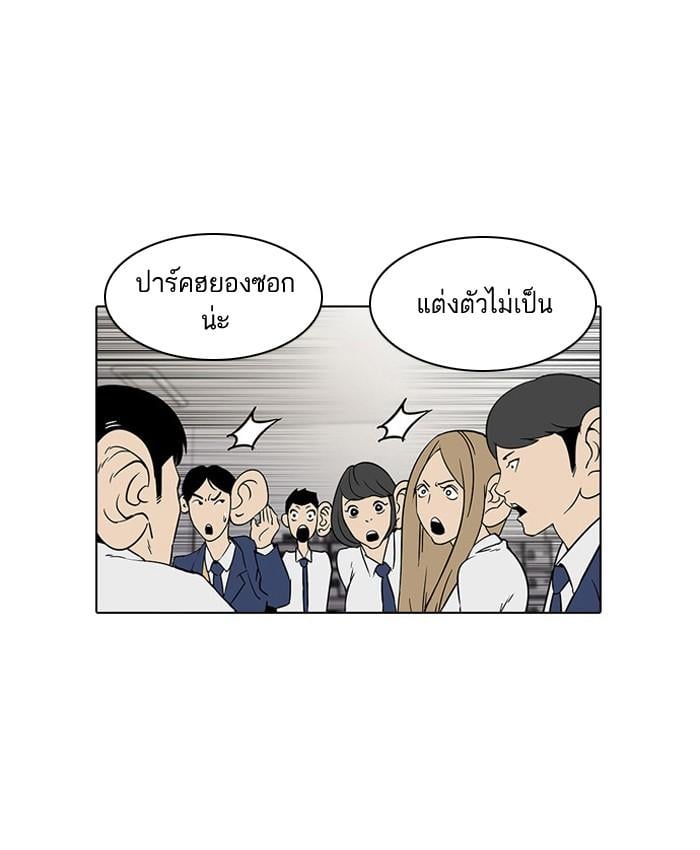 Lookism ตอนที่ 19 หน้า 39
