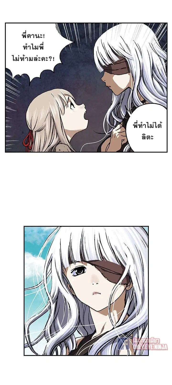 Leviathan ตอนที่ 48 หน้า 8