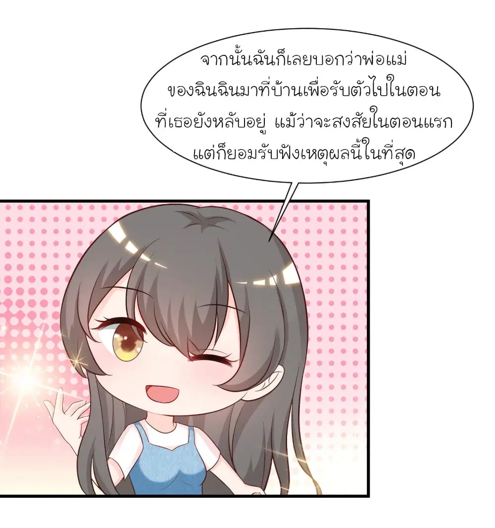 The Strongest Peach Blossom ตอนที่ 81 หน้า 37