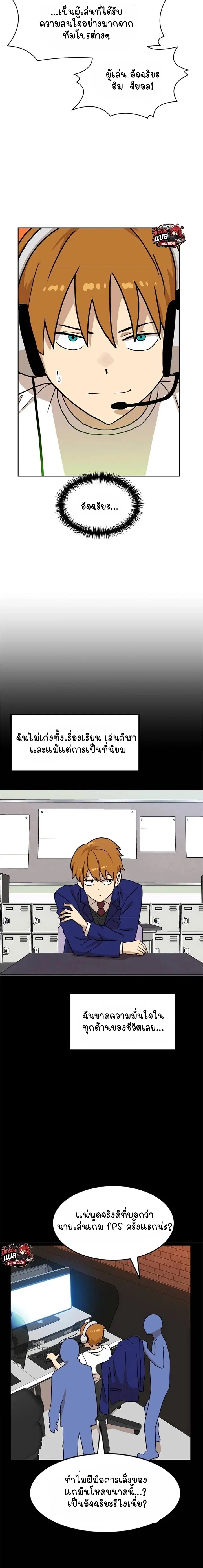 Double Click ตอนที่ 110 หน้า 12