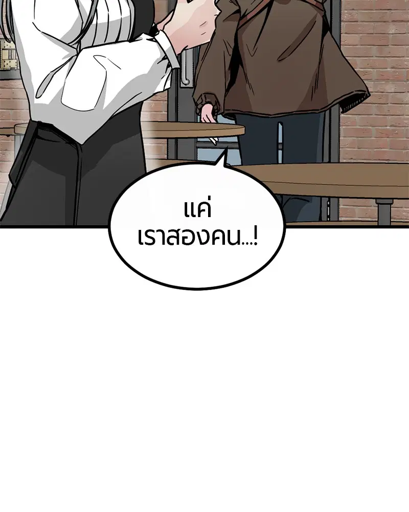 HERO KILLER ตอนที่ 3 หน้า 70