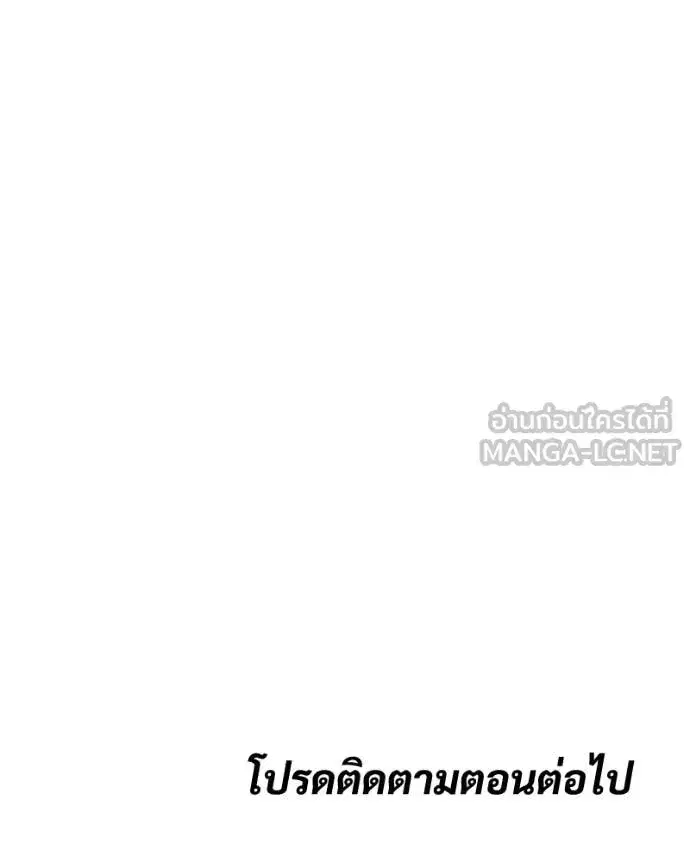 Baek XX ตอนที่ 152 หน้า 204
