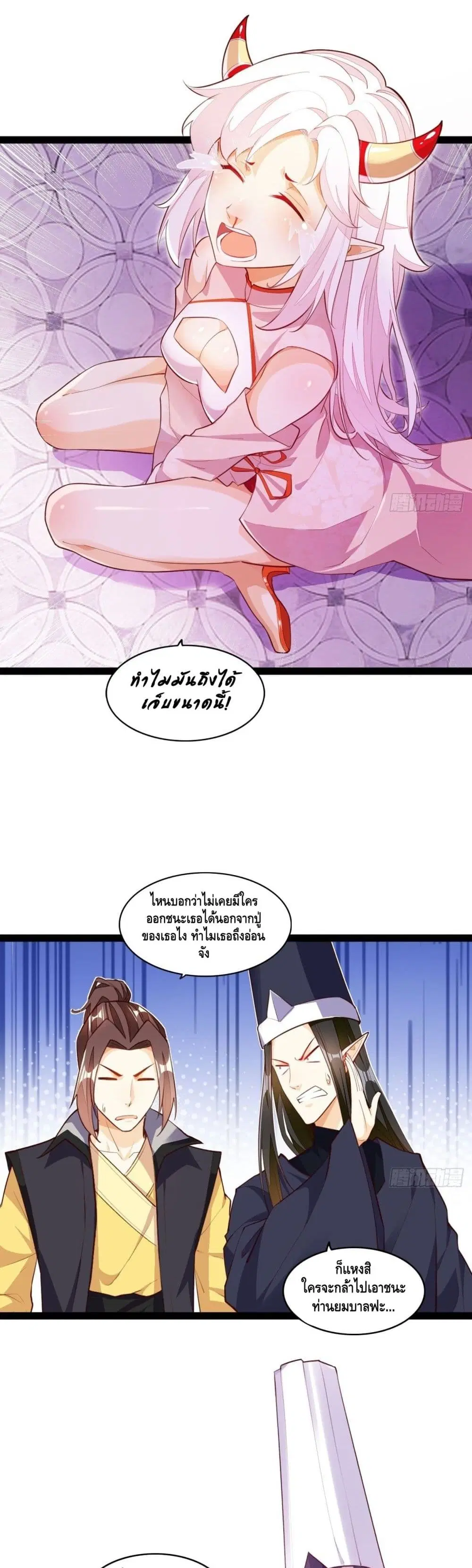 Tianjie Agent ตอนที่ 129 หน้า 15