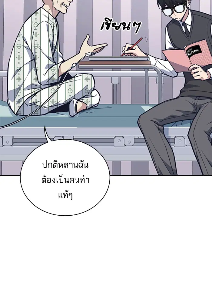 Study Group ตอนที่ 54 หน้า 40