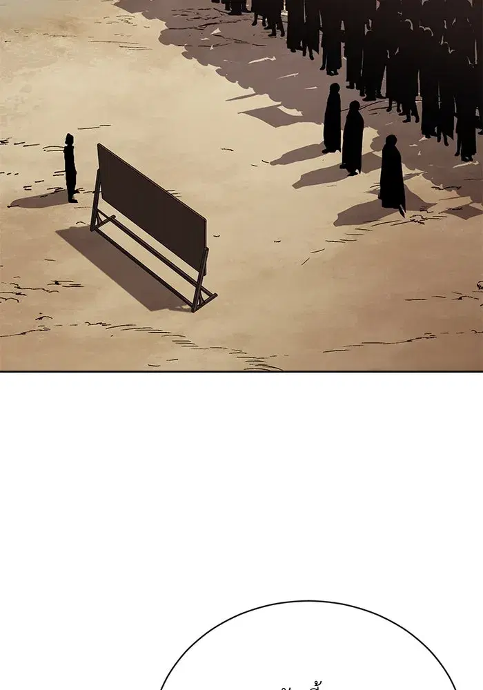 The Lazy Lord Masters the Sword ตอนที่ 92 หน้า 80