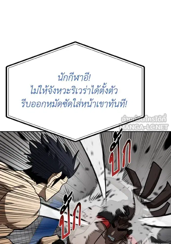 King of the Octagon ตอนที่ 113 หน้า 30