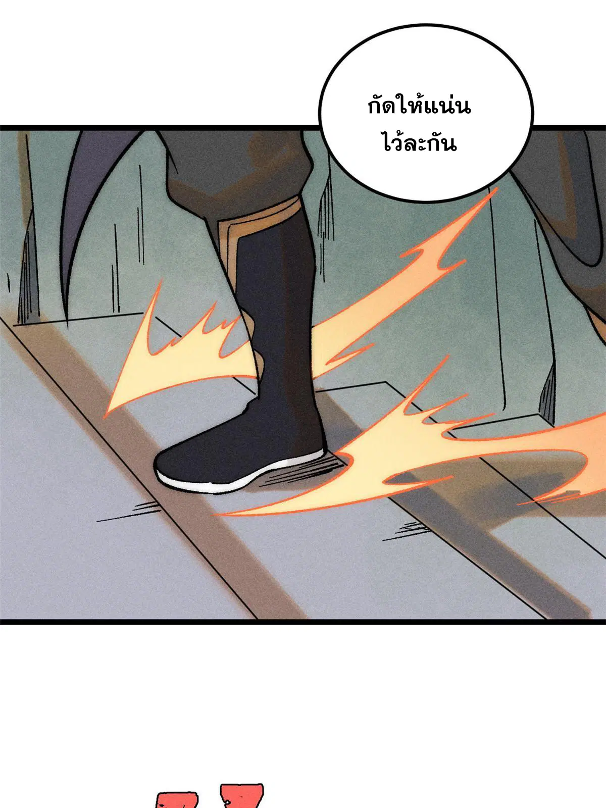 All Hail the Sect Leader ตอนที่ 229 หน้า 28