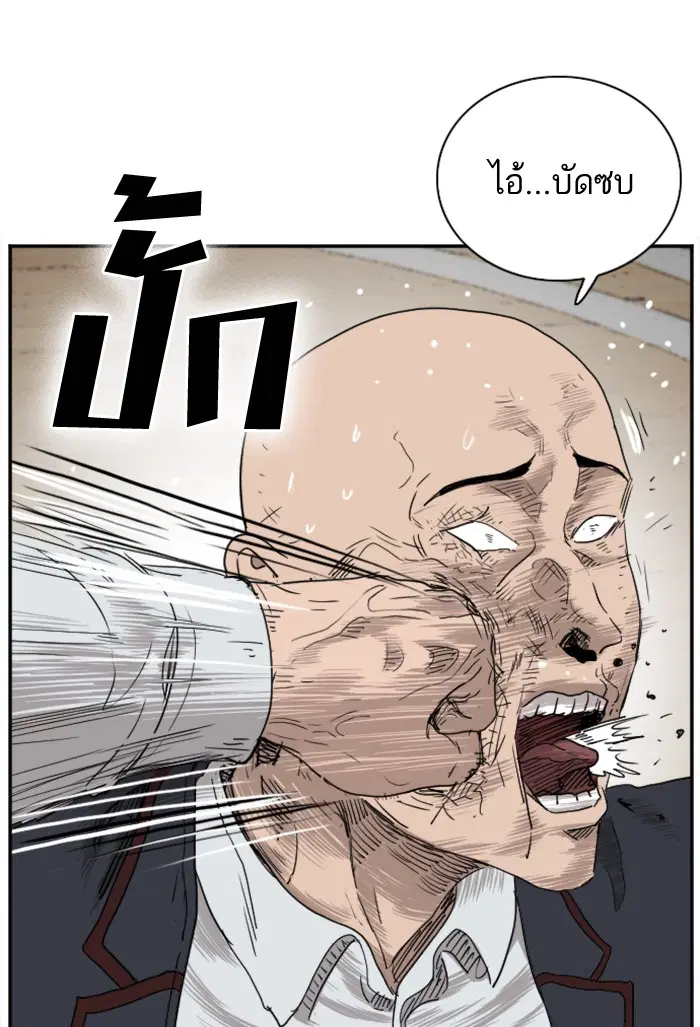 Bad Guy ตอนที่ 25 หน้า 92