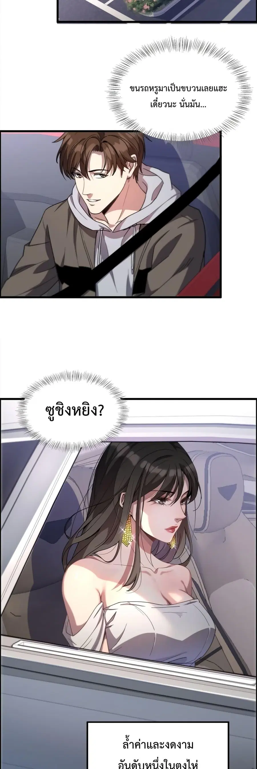 i’m stuck on the same day for a thousand years ตอนที่ 16 หน้า 11