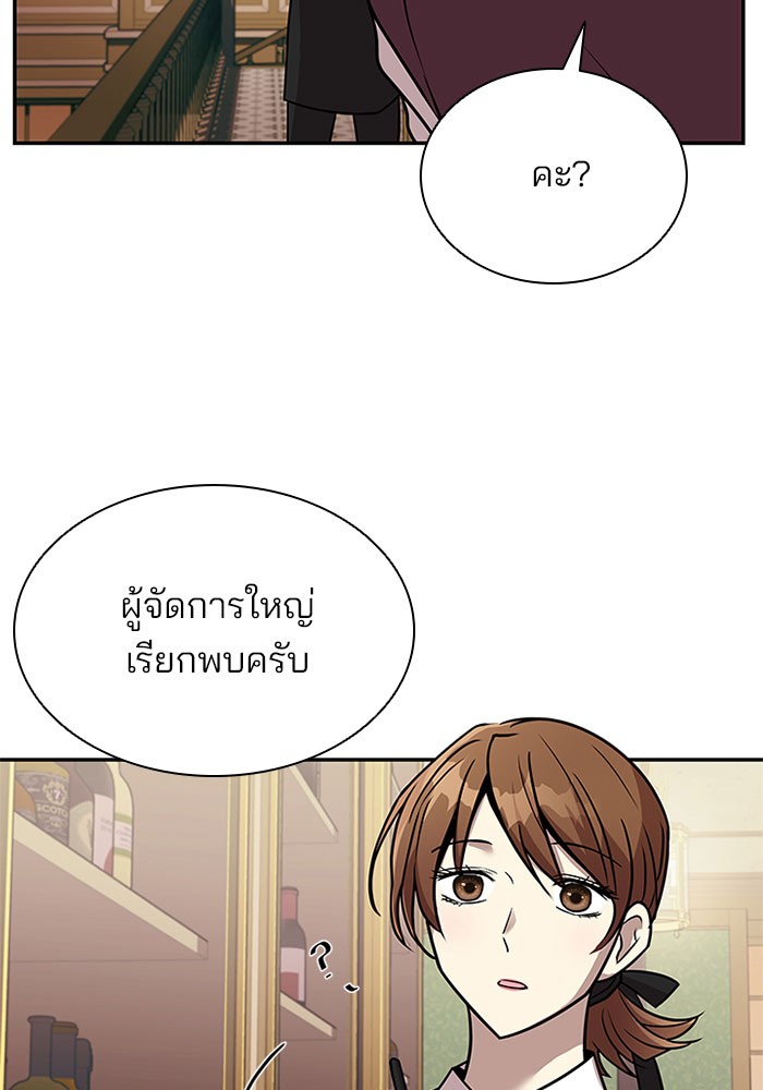 Villain to Kill ตอนที่ 27 หน้า 42