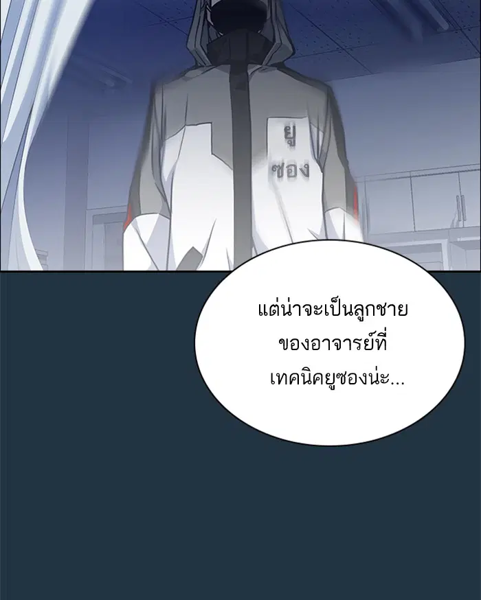 Study Group ตอนที่ 29 หน้า 13