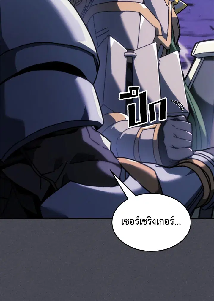 A Returner’s Magic Should Be Special ตอนที่ 237 หน้า 43
