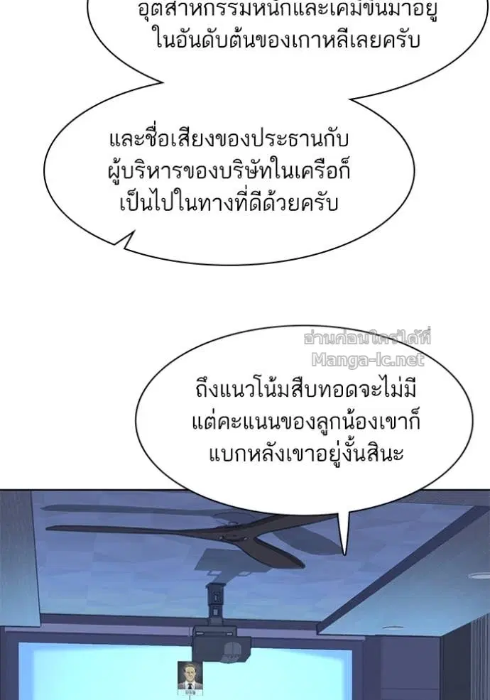 Reborn Rich ตอนที่ 27 หน้า 8