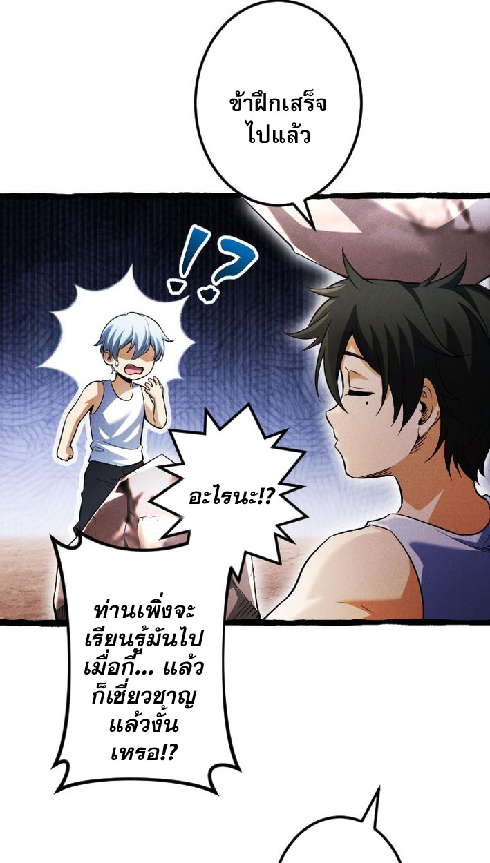 Reincarnates as His Descendant 1000 Years Later ตอนที่ 9 หน้า 45