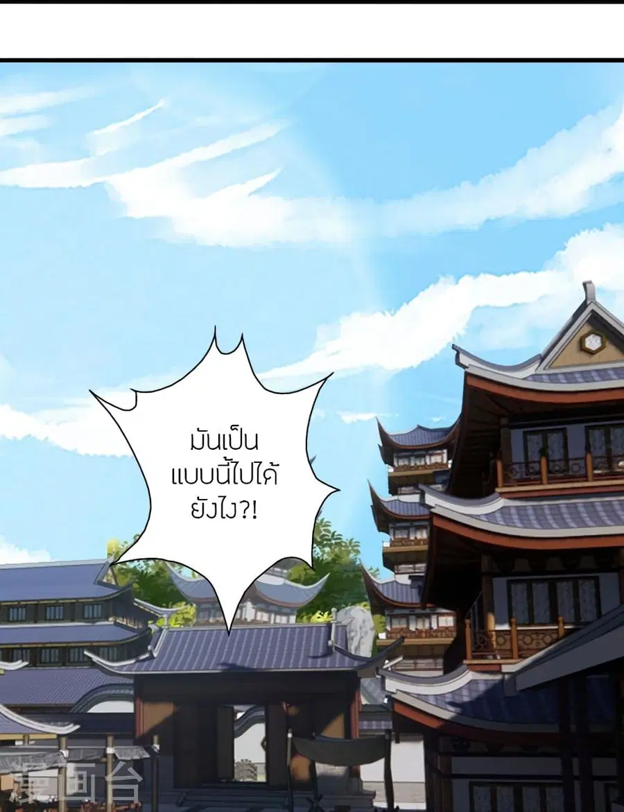 Banished Disciple’s Counterattack ราชาอมตะผู้ถูกขับไล่ ตอนที่ 322 หน้า 22