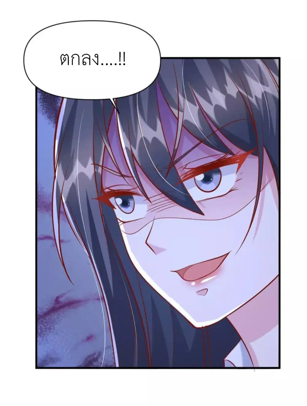 The Big Guy calls me Little Ancestor ตอนที่ 124 หน้า 20