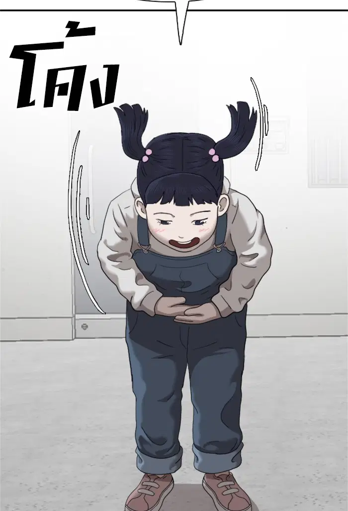Bad Guy ตอนที่ 30 หน้า 121