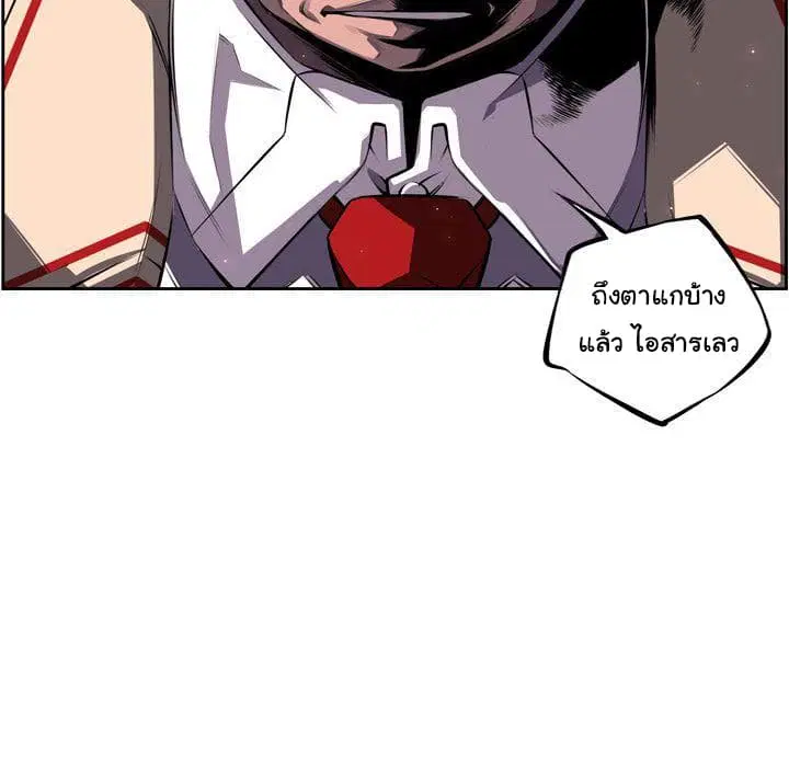 SuperNova ตอนที่ 67 หน้า 119