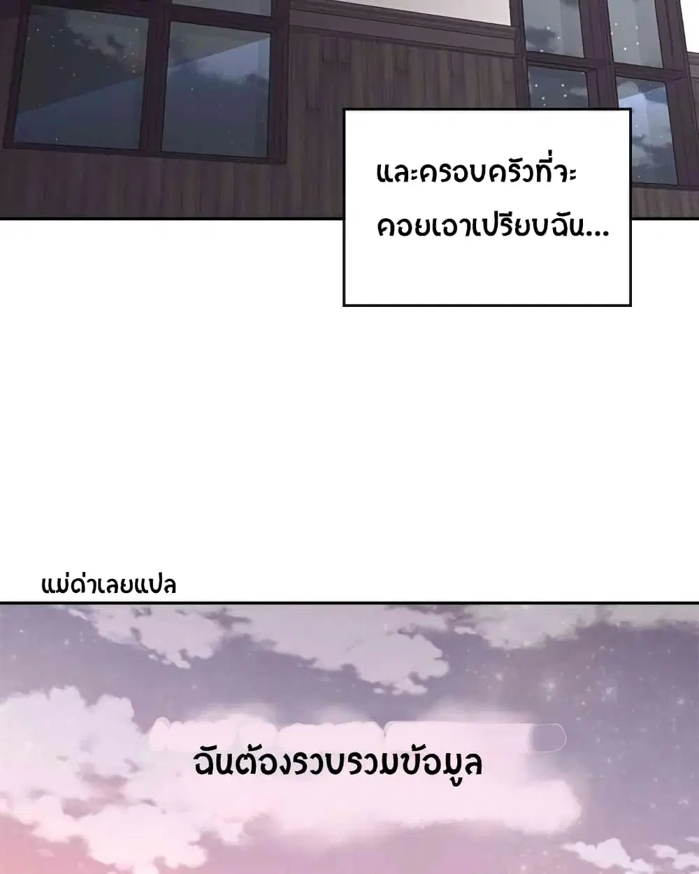 The Knight and Her Emperor ตอนที่ 3 หน้า 62