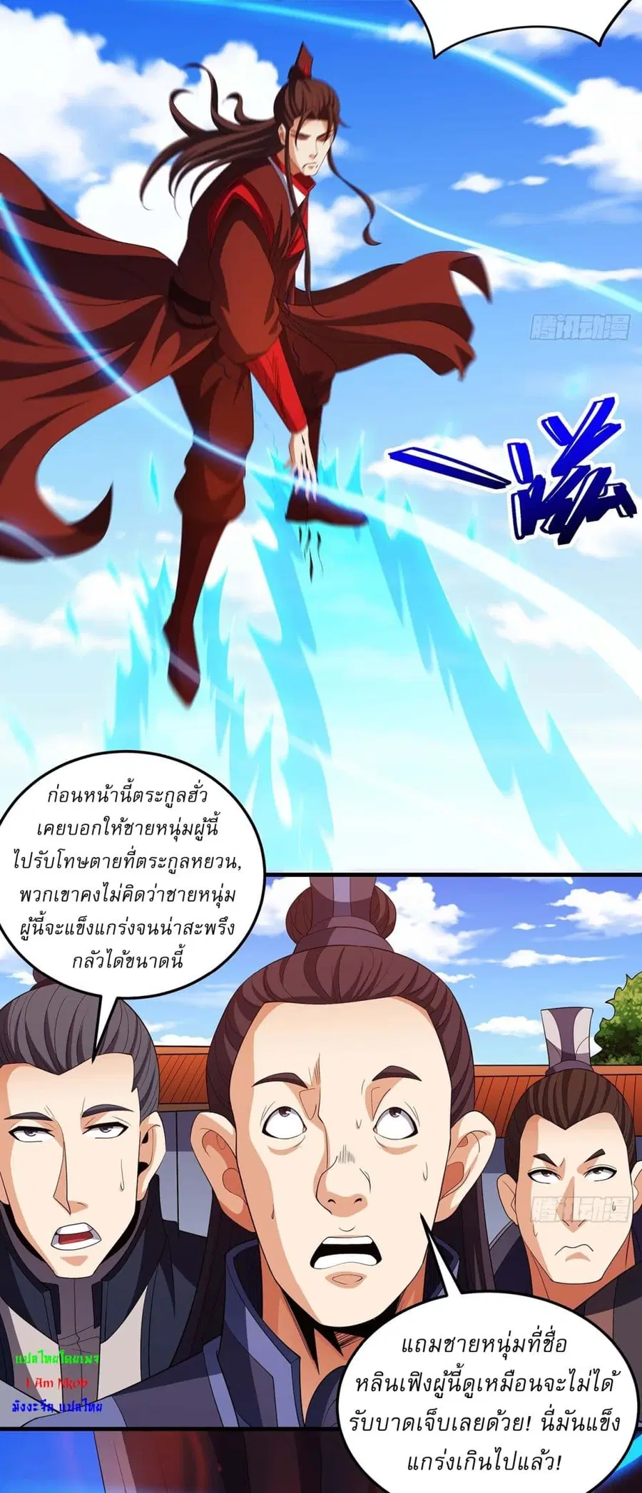 God of Martial Arts ตอนที่ 684 หน้า 12