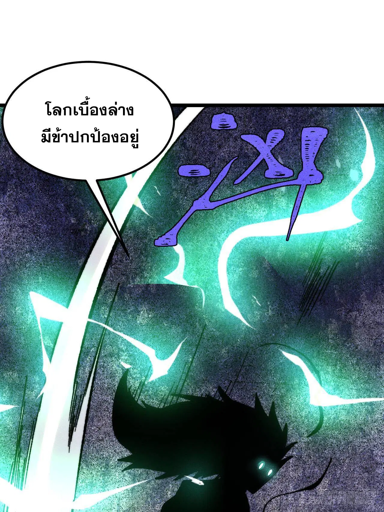 All Hail the Sect Leader ตอนที่ 383 หน้า 68