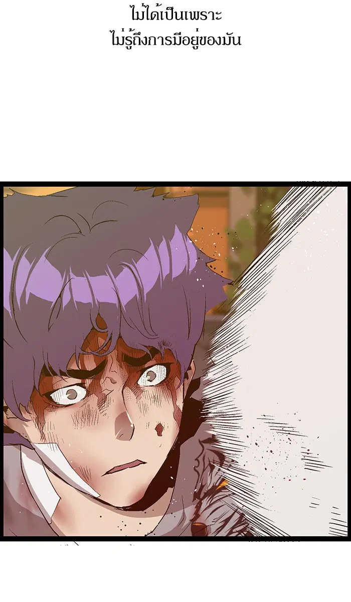 Weak Hero ตอนที่ 86 หน้า 12
