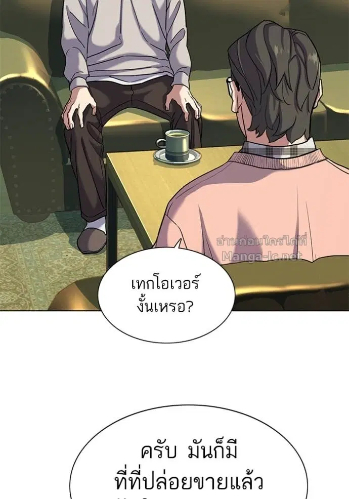 Reborn Rich ตอนที่ 86 หน้า 20