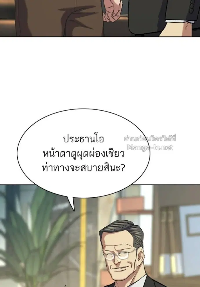 Reborn Rich ตอนที่ 183 หน้า 84