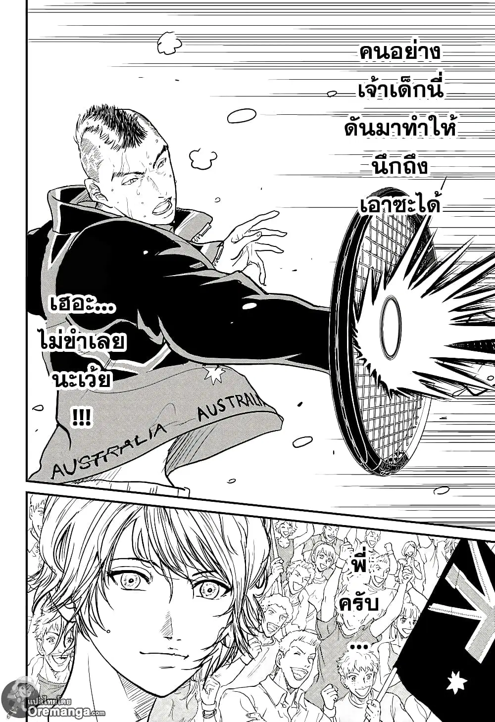 New Prince of Tennis ตอนที่ 211 หน้า 6