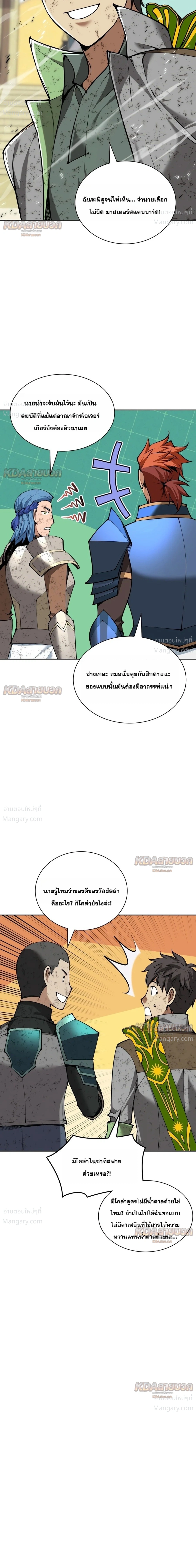 Overgeared (Remake) ตอนที่ 340 หน้า 24