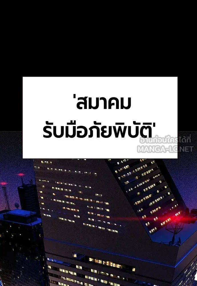 Jungle Juice ตอนที่ 172 หน้า 142