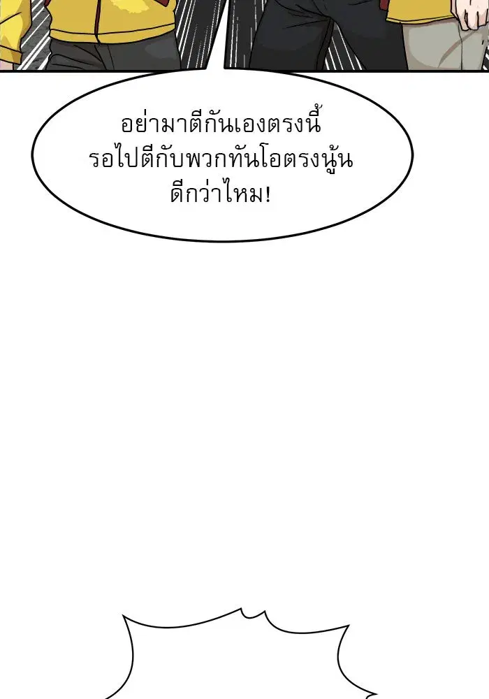 Double Click ตอนที่ 89 หน้า 20