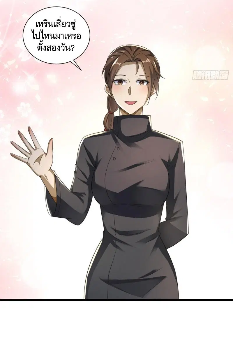 The First Order ตอนที่ 249 หน้า 19