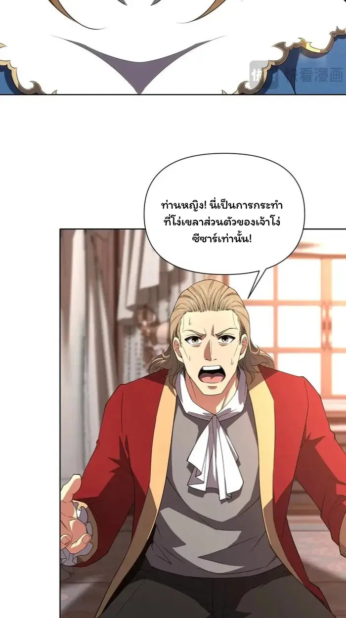 Forging an Industrial Empire in a Magical World – ก่อร่างสร้างจักรวรรดิอุตสาหกรรมในโลกเวทมนตร์ ตอนที่ 23 หน้า 15