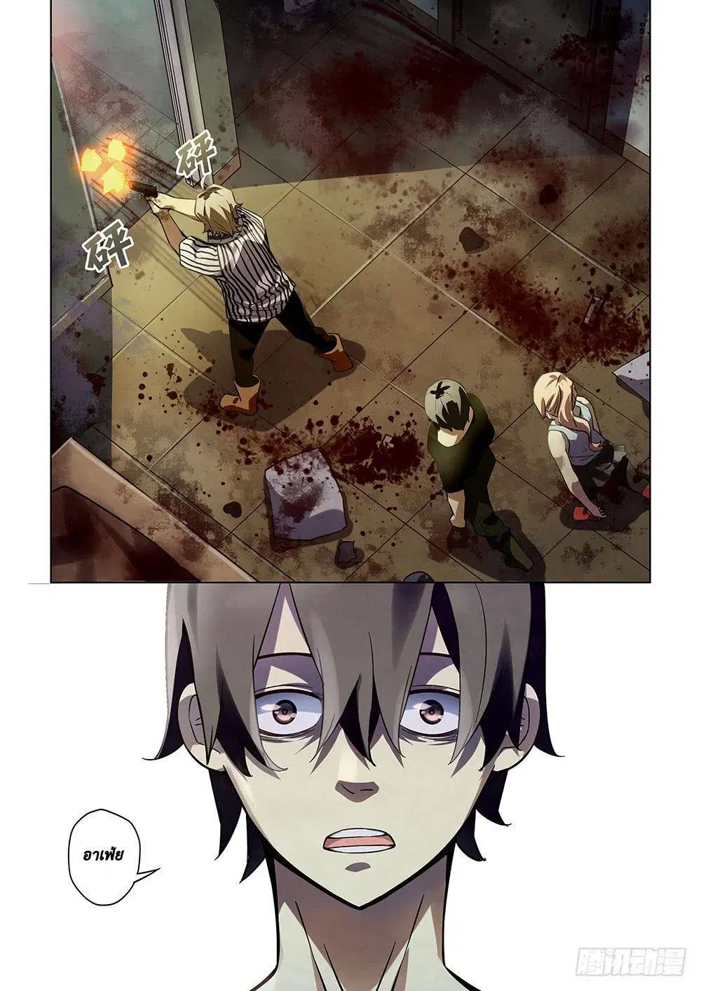 The Last Human ตอนที่ 54 หน้า 13