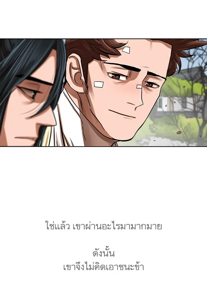 Escort Warrior ตอนที่ 111 หน้า 48