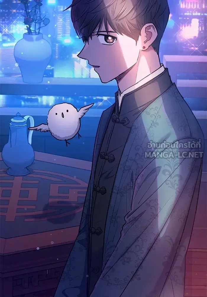 The S-Classes That I Raised (My S-Class Hunters) ตอนที่ 114 หน้า 45