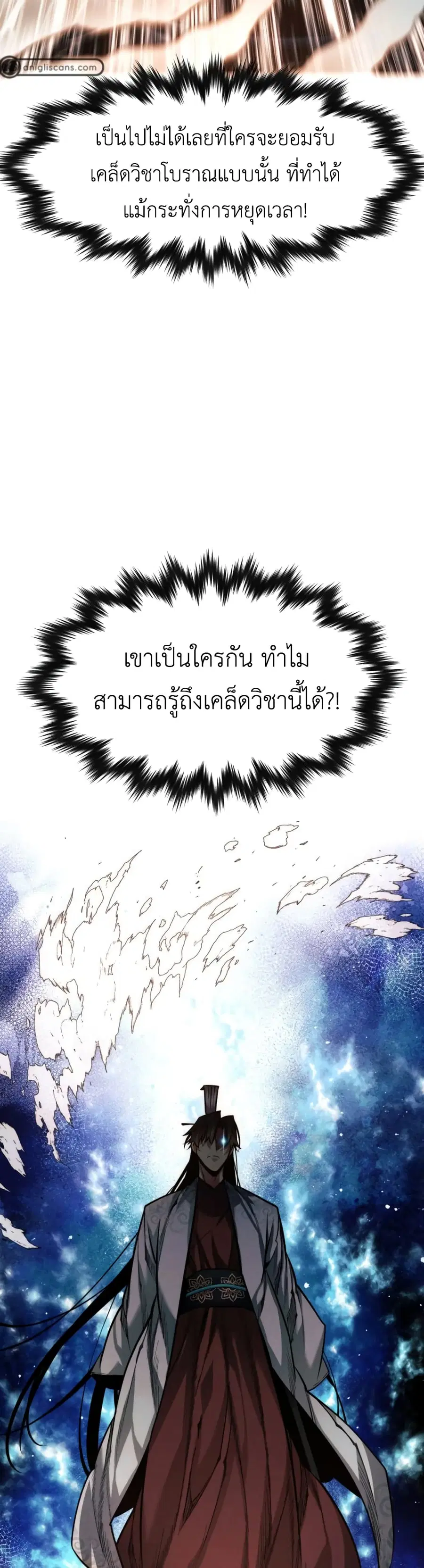 A Modern Man Who Got Transmigrated Into the Murim World ตอนที่ 54 หน้า 30