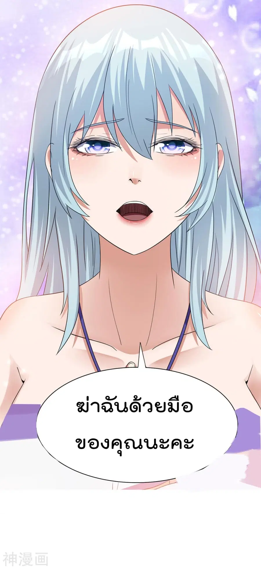 Immortal King of City ตอนที่ 146 หน้า 25