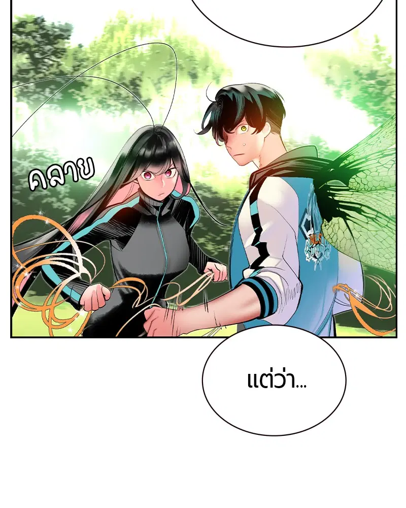 Jungle Juice ตอนที่ 30 หน้า 149