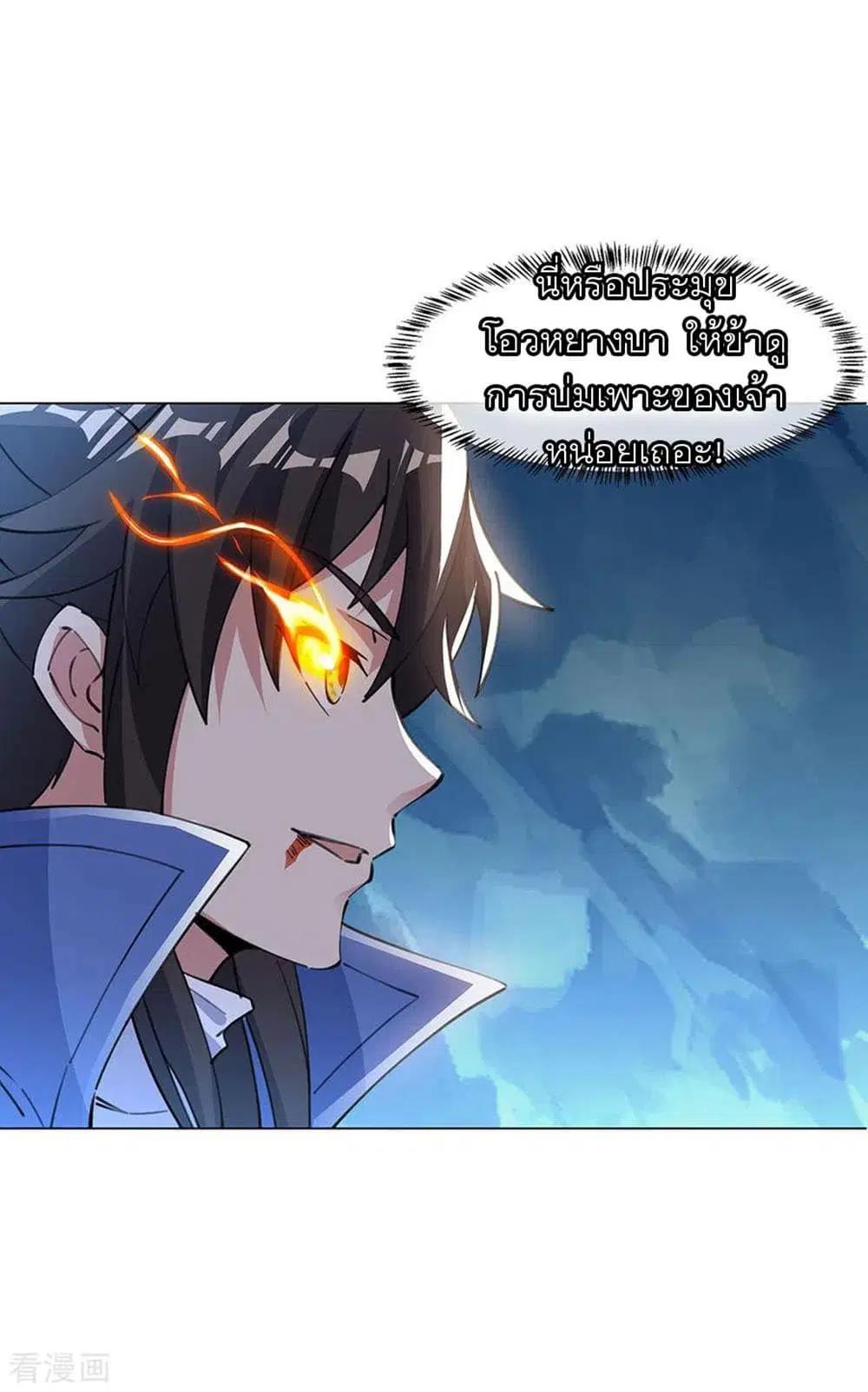 Peerless Battle Spirit (Tian Cang Zi Dongman) ตอนที่ 238 หน้า 12