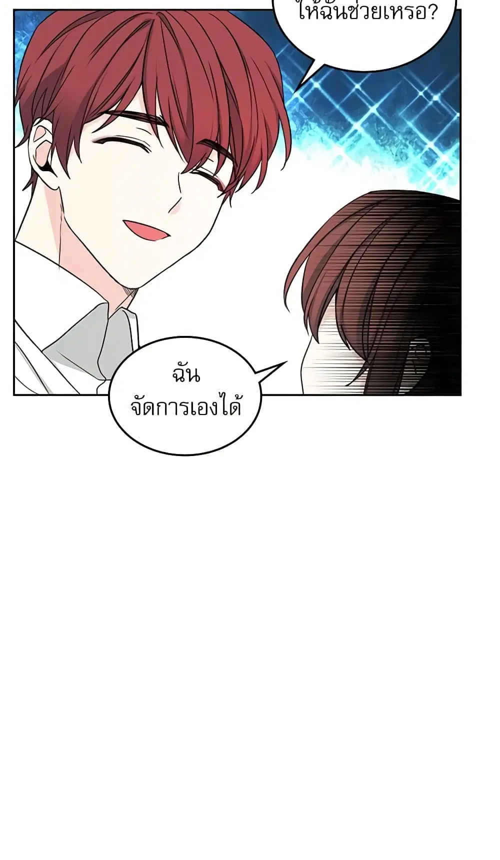My Life as an Internet Novel ตอนที่ 80 หน้า 35