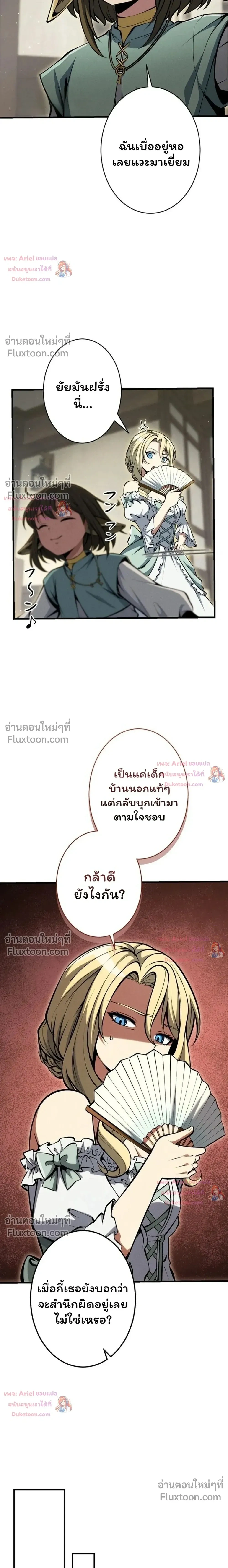 100 Million Years Later The Ultimate Weapon Return อาวุธสุดท้าย ตื่นขึ้นมาไร้เทียมทานหลังผ่านไป 100 ล้านปี ตอนที่ 18 หน้า 14