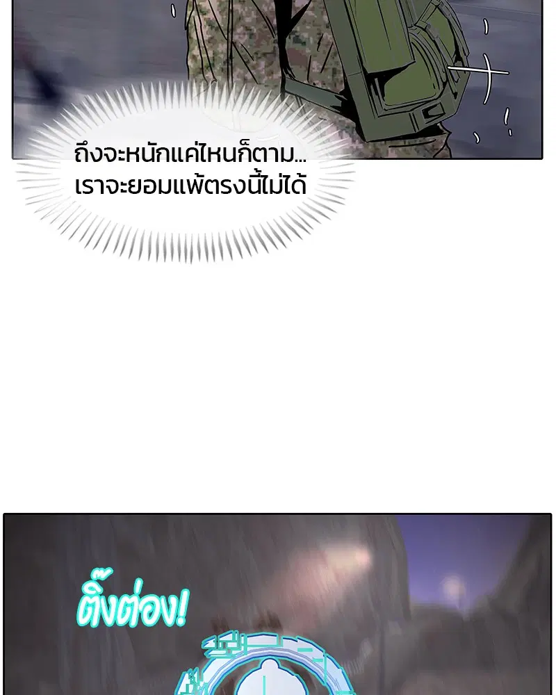 Kitchen Soldier ตอนที่ 9 หน้า 20