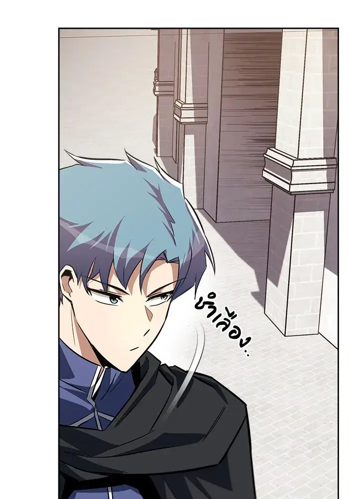 The Lazy Lord Masters the Sword ตอนที่ 70 หน้า 34