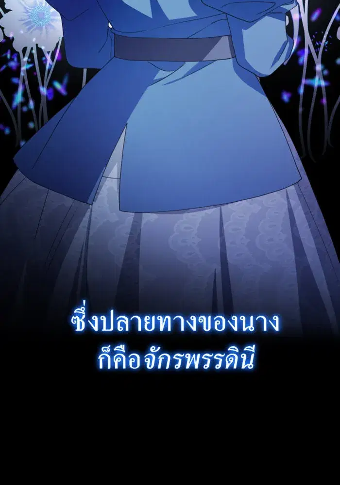 Your Throne ตอนที่ 164 หน้า 86