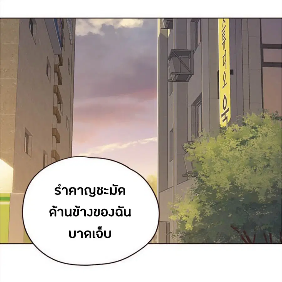 Eleceed ตอนที่ 29 หน้า 50