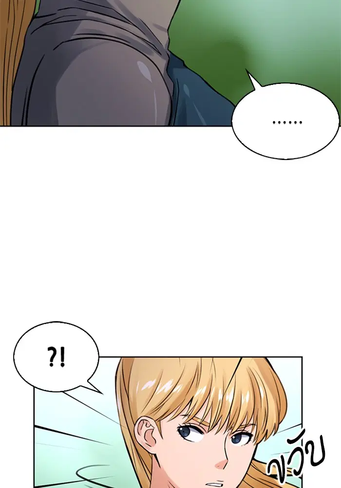 Seoul Station Druid ตอนที่ 38 หน้า 80