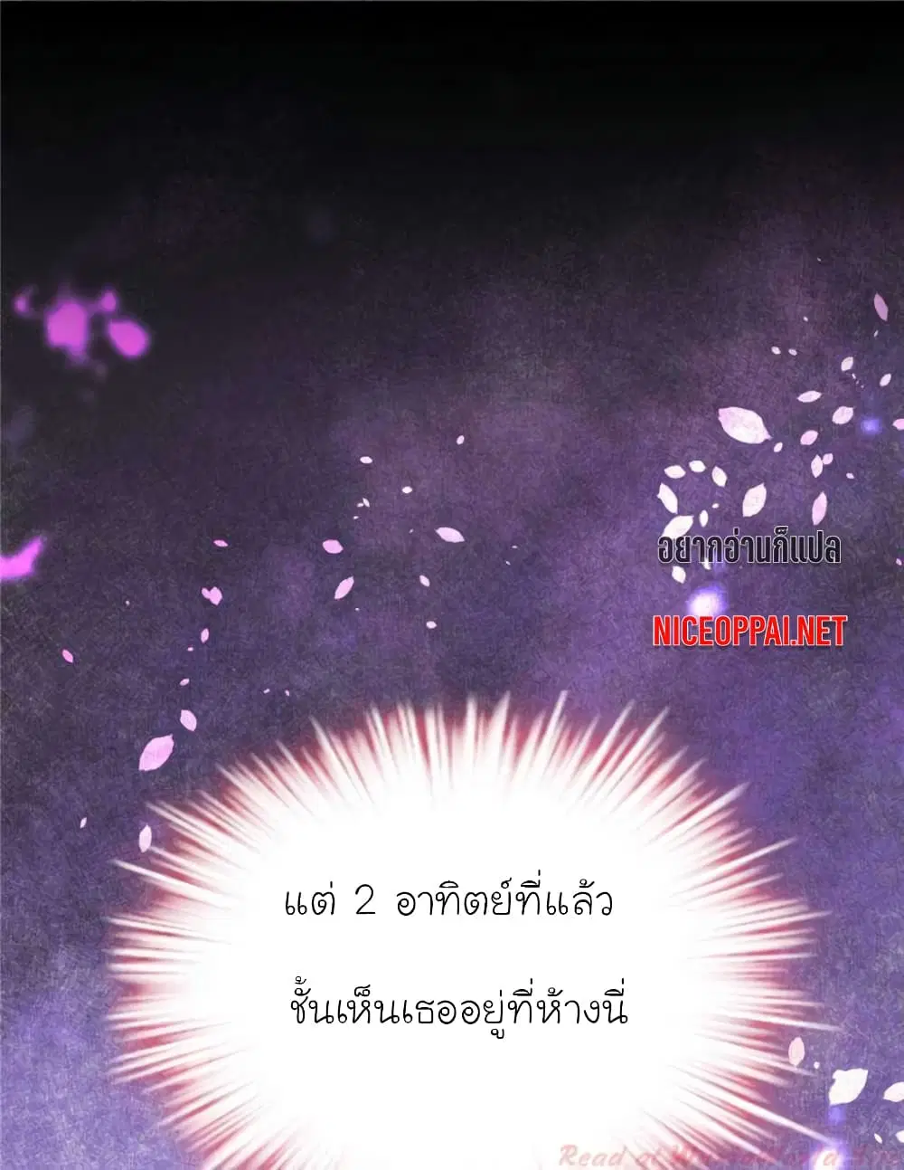My Beautiful Time with You ตอนที่ 113 หน้า 48