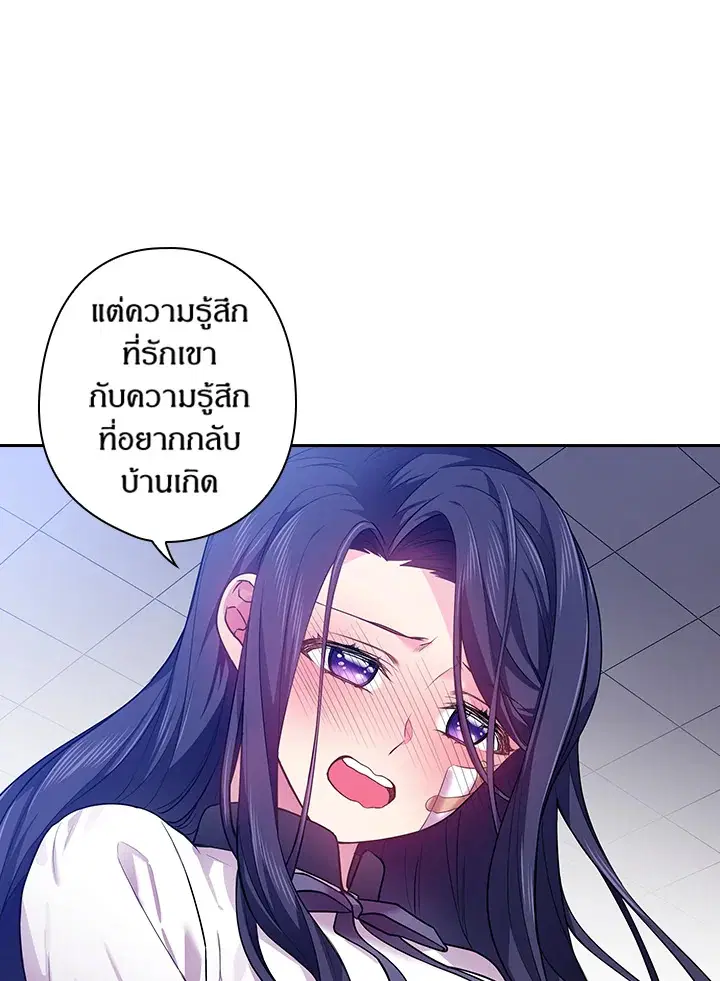 Satan’s Bride ตอนที่ 65 หน้า 37